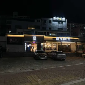 작심한돈 리뷰 사진