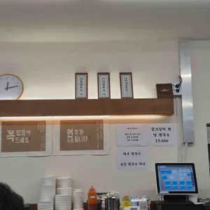 마포칼국수 리뷰 사진