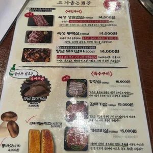 고기굽는남자 리뷰 사진