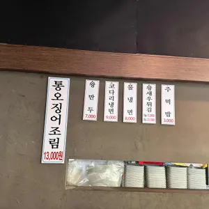 북해어장왕코다리 리뷰 사진