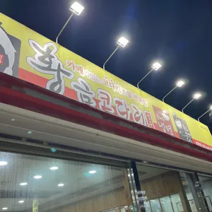 황금코다리 대표 사진