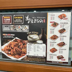 황금코다리 리뷰 사진