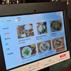 김포면옥 리뷰 사진