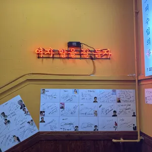 영동교집 리뷰 사진