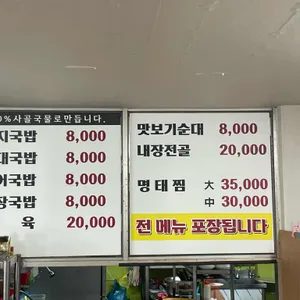언양국밥 리뷰 사진
