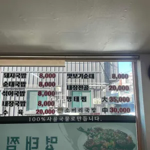 언양국밥 리뷰 사진