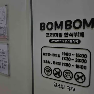 봄봄 리뷰 사진