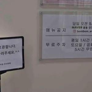 봄봄 리뷰 사진
