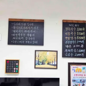 은행나무길 국수집 리뷰 사진