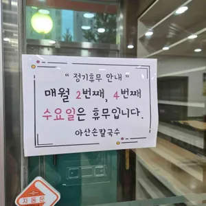 은행나무길 국수집 리뷰 사진