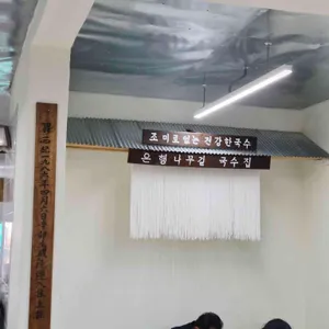 은행나무길 국수집 리뷰 사진