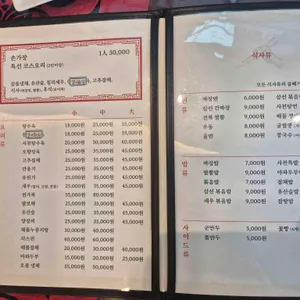 본토 손가장 리뷰 사진