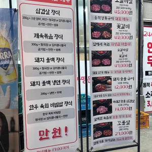 동적깡통구이 리뷰 사진