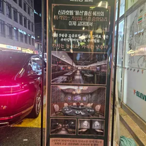 매란방 리뷰 사진