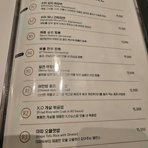 매란방 리뷰 사진