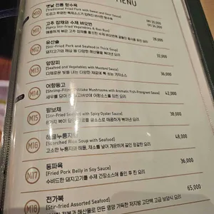 매란방 리뷰 사진