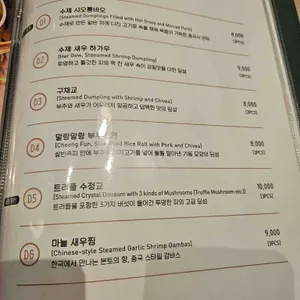 매란방 리뷰 사진