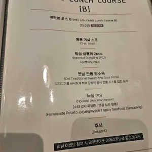 매란방 리뷰 사진