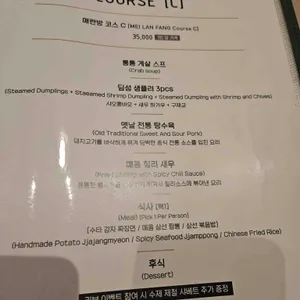 매란방 리뷰 사진