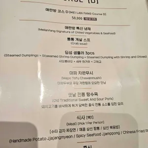 매란방 리뷰 사진