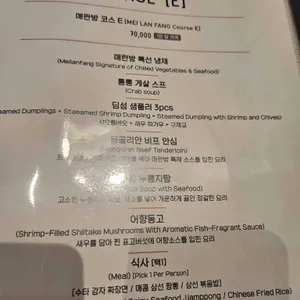 매란방 리뷰 사진