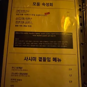 동경소나기 리뷰 사진
