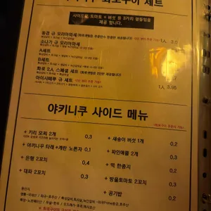 동경소나기 리뷰 사진