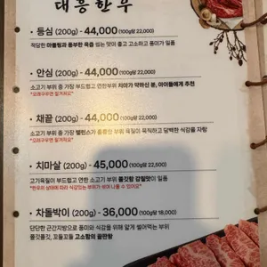 대흥숯불 리뷰 사진