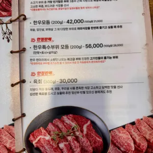 대흥숯불 리뷰 사진