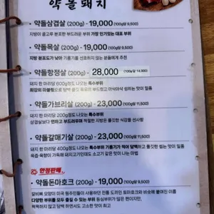 대흥숯불 리뷰 사진