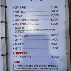 대흥숯불 리뷰 사진