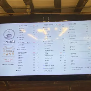 소담행 리뷰 사진