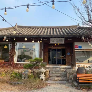 소담행 리뷰 사진