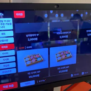 한초밥 리뷰 사진