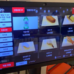 한초밥 리뷰 사진