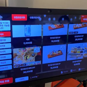 한초밥 리뷰 사진