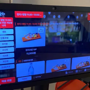 한초밥 리뷰 사진