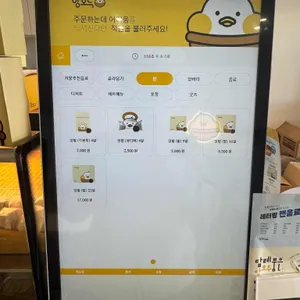 앙호두 리뷰 사진