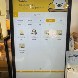 앙호두 리뷰 사진