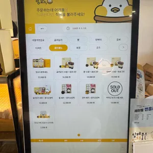 앙호두 리뷰 사진