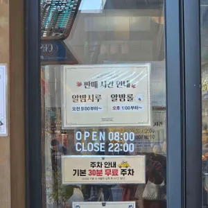 성심당 리뷰 사진