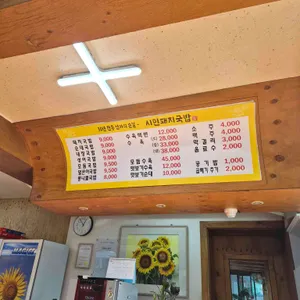 시민돼지국밥 리뷰 사진