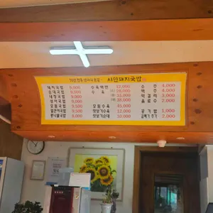 시민돼지국밥 리뷰 사진