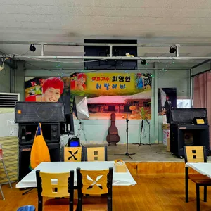 쉐프가수 최영현의 취팔러마 리뷰 사진