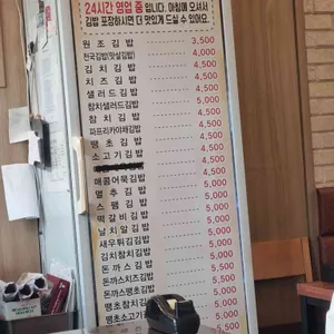 김밥천국 리뷰 사진