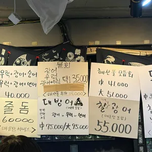 회뜨는총각 리뷰 사진