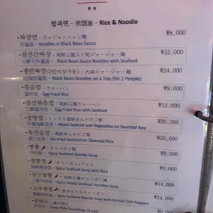 외백 리뷰 사진