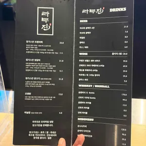 라무진 리뷰 사진