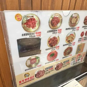 품격소갈비살 리뷰 사진
