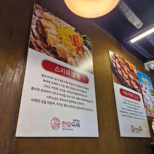 한양숙육 리뷰 사진